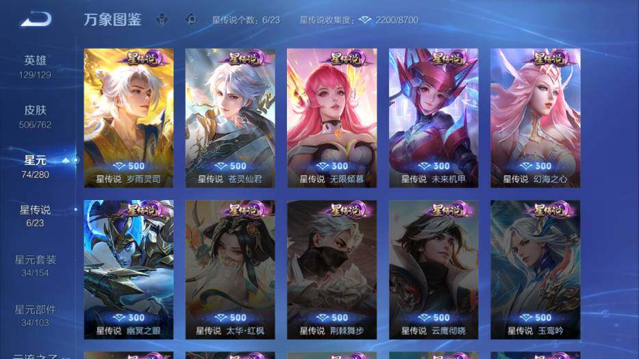 WZLX4126763王者荣耀账号详情图20