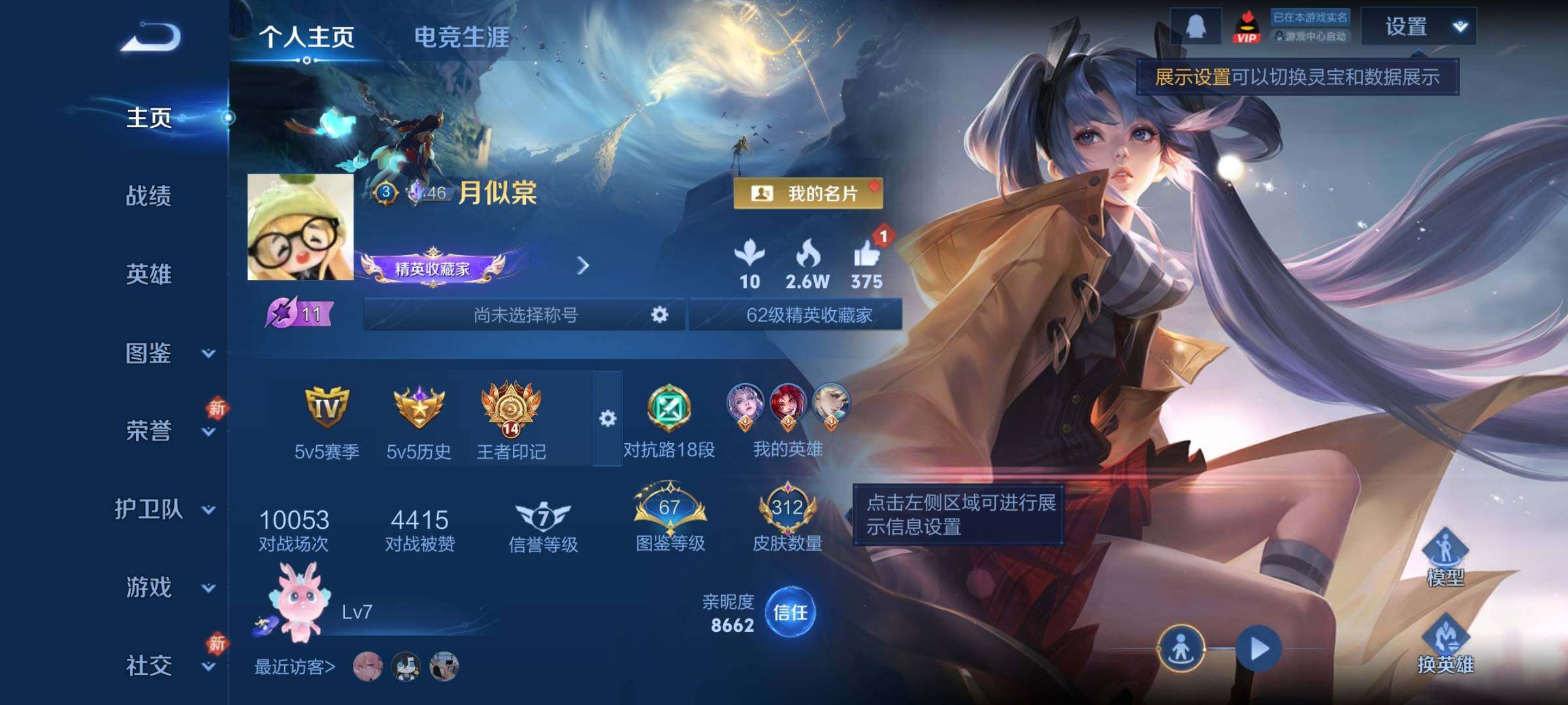 WZCMW4115767王者荣耀账号详情图2