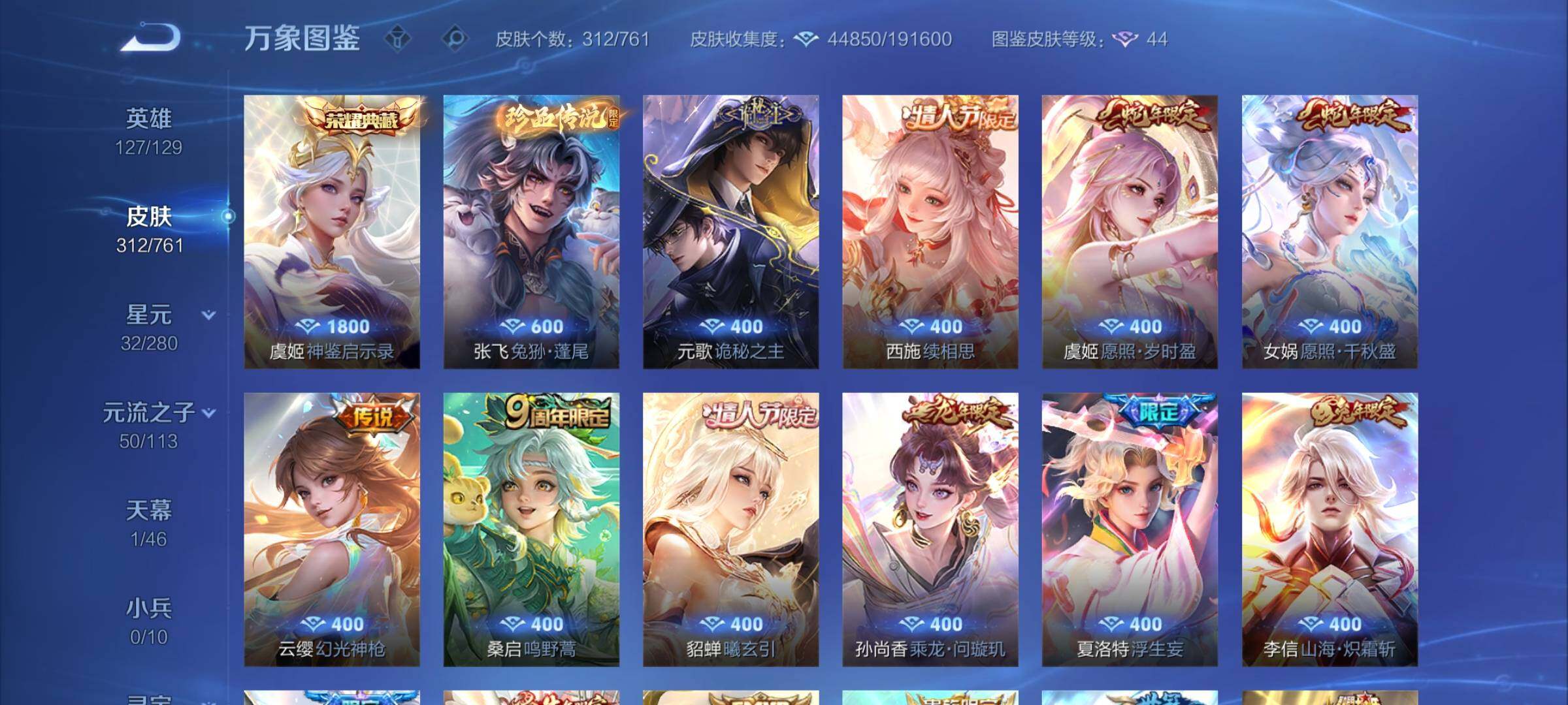 WZCMW4115767王者荣耀账号详情图6