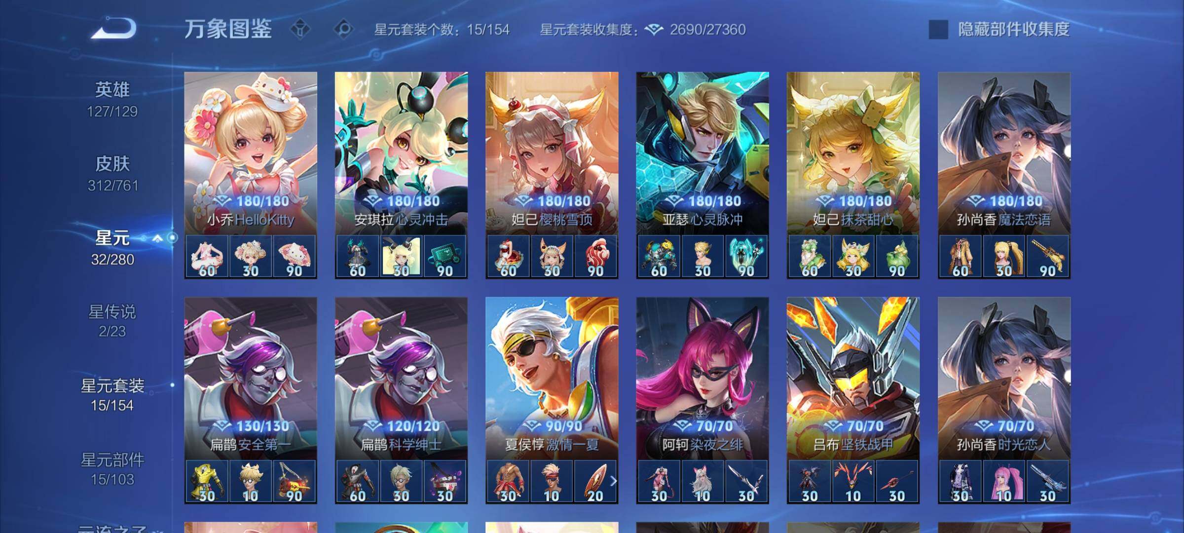 WZCMW4115767王者荣耀账号详情图10