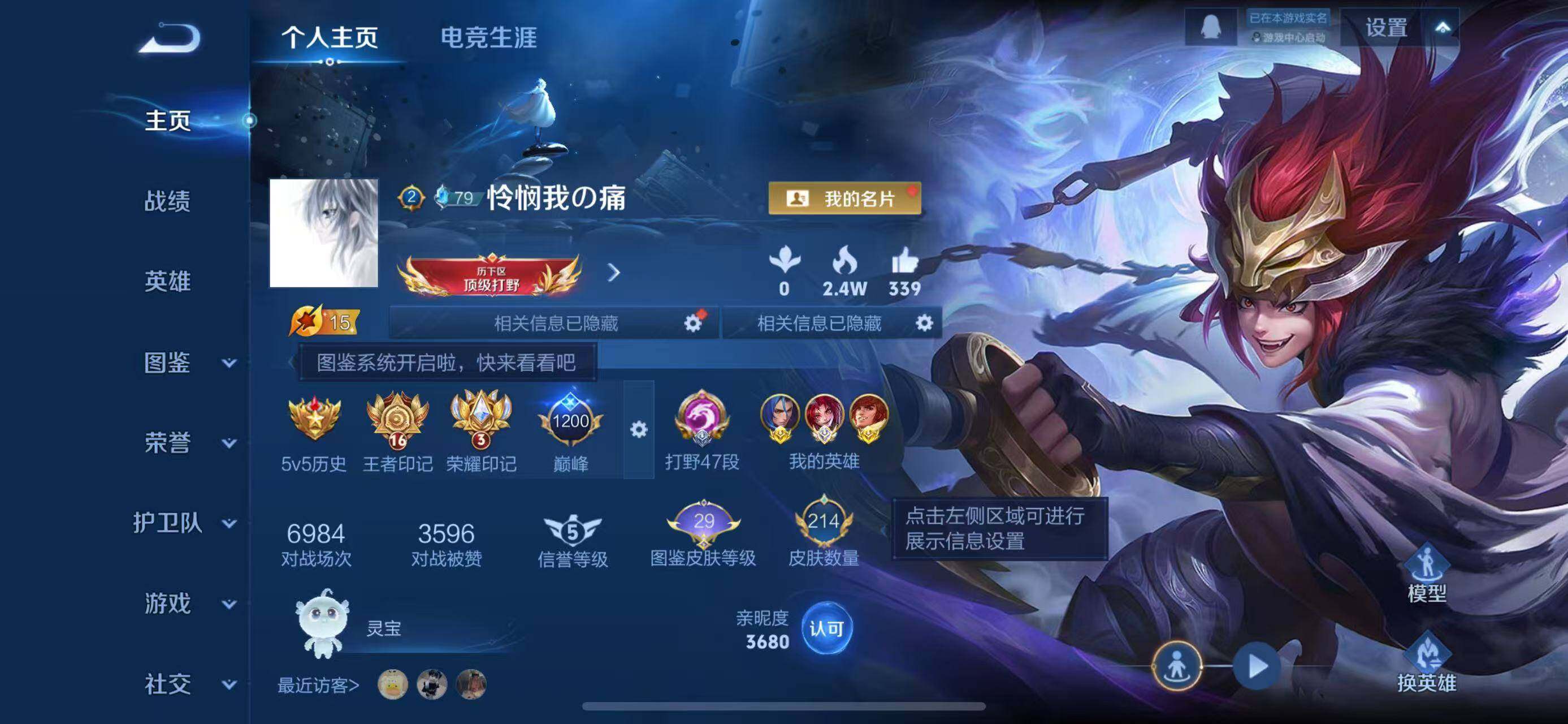 王者荣耀账号苹果QQ苹果Q-V7-至尊星耀V段位-127英雄-218皮肤-1典藏英雄-1珍品传说-13传说-69史诗
【