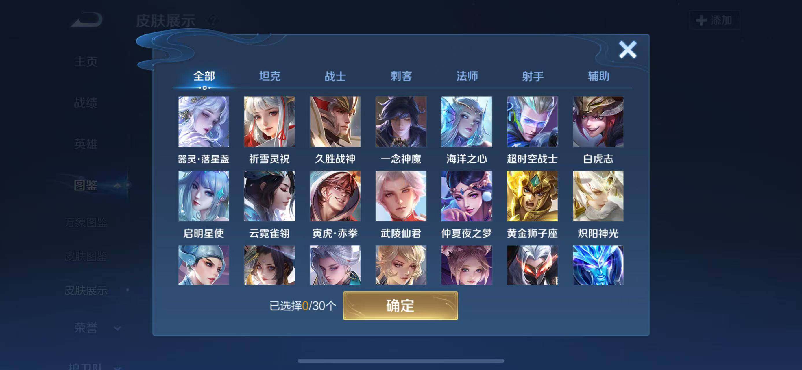 WZQM4129776王者荣耀账号详情图5