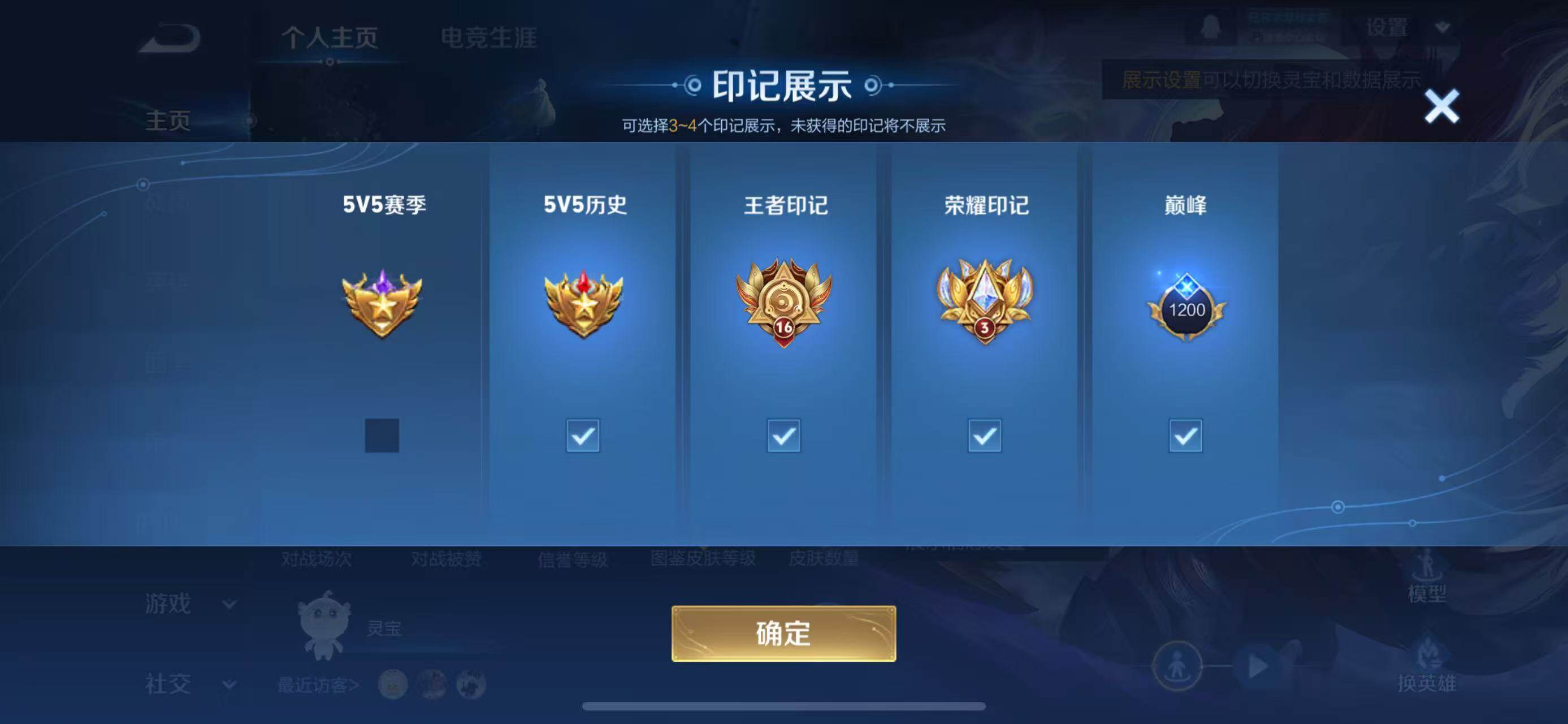 WZQM4129776王者荣耀账号详情图7