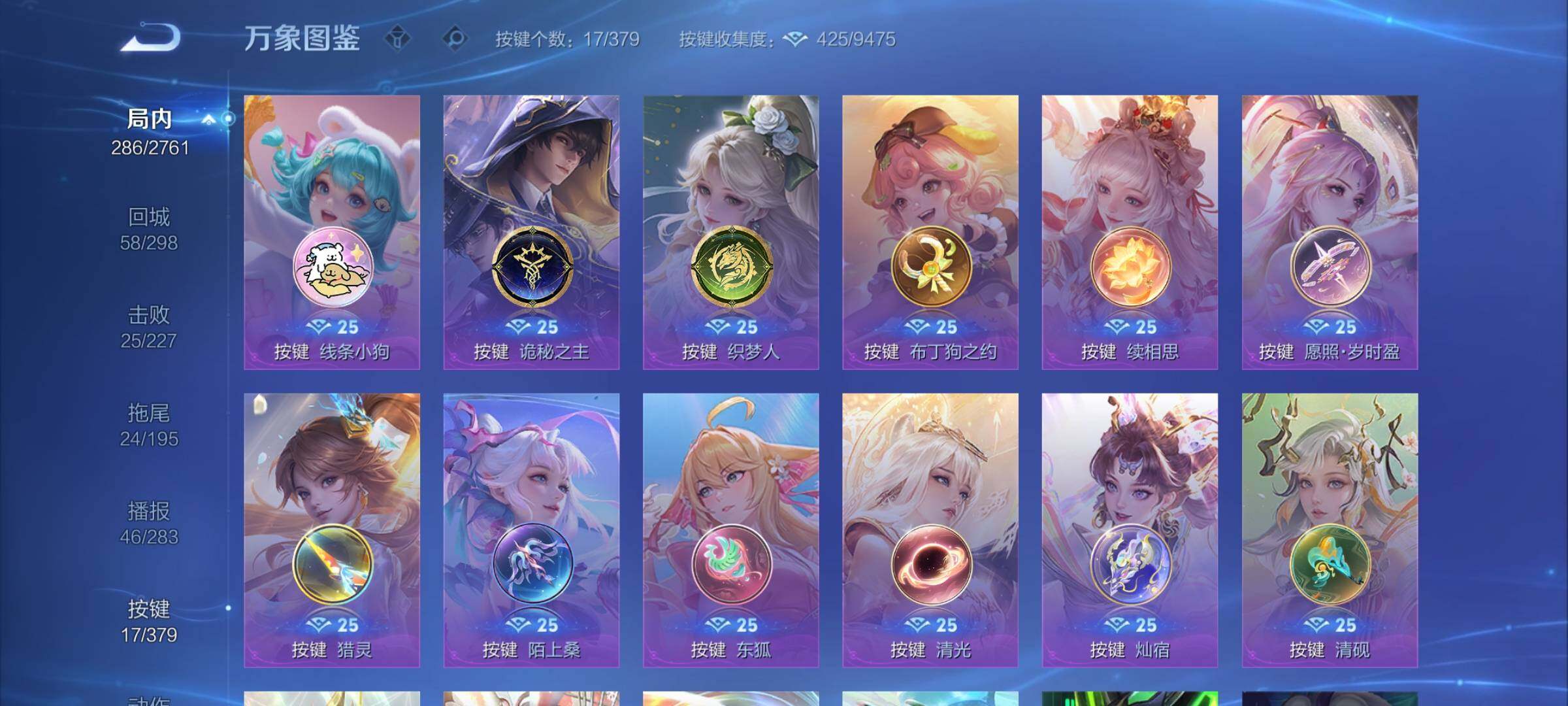 WZCMW4115767王者荣耀账号详情图13