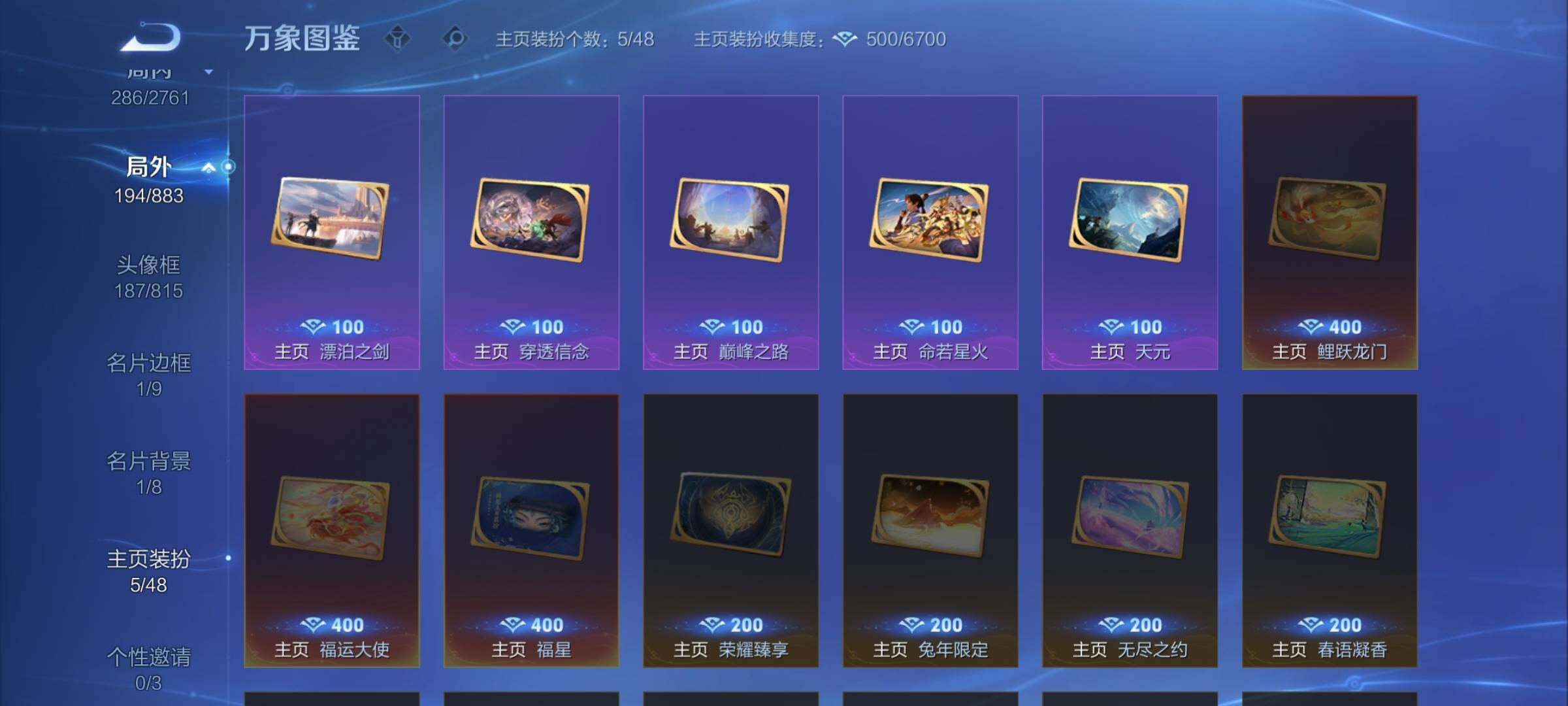 WZCMW4115767王者荣耀账号详情图14