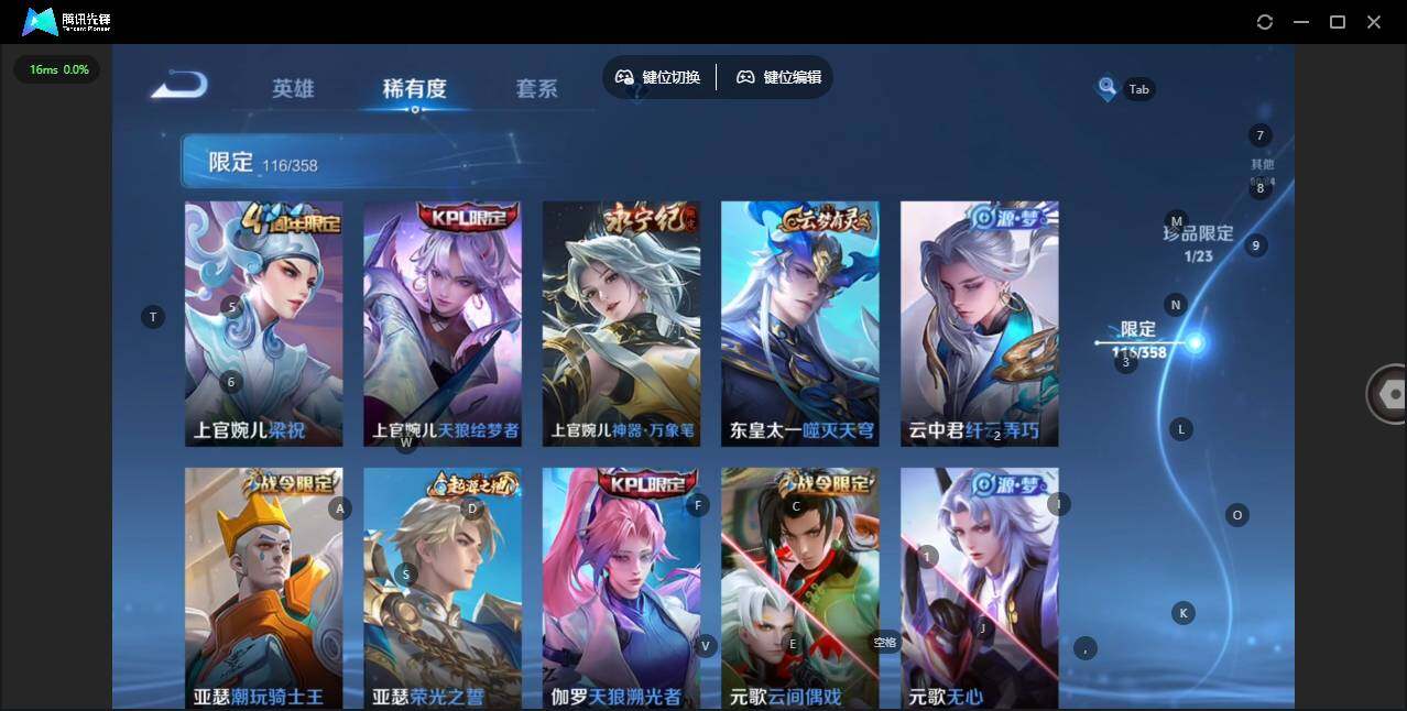 WZCMW4118583王者荣耀账号详情图11