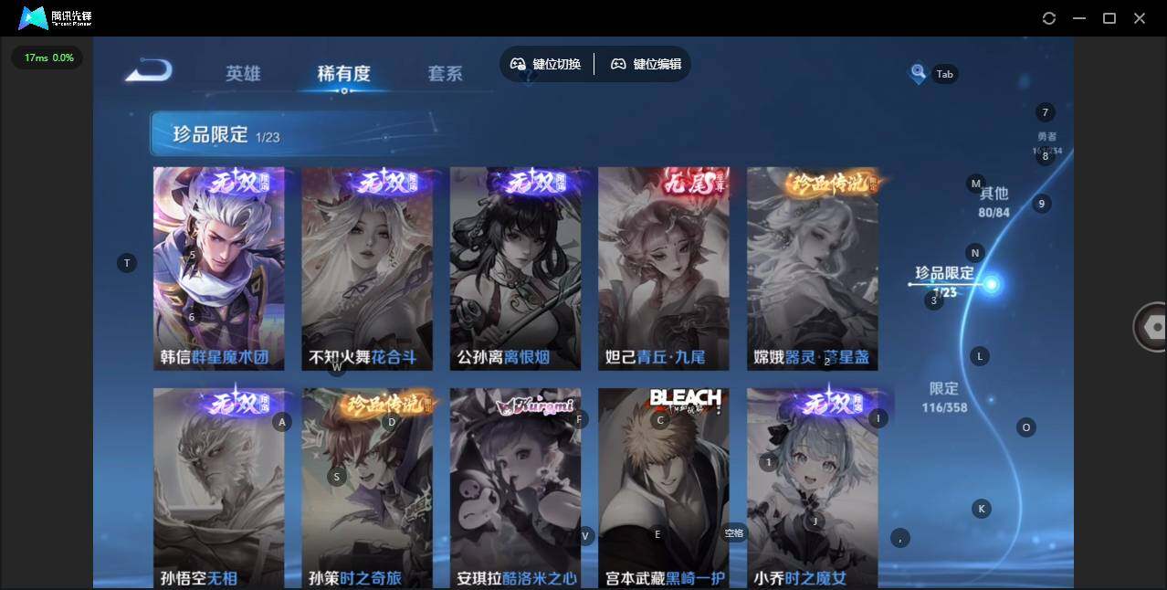 WZCMW4118583王者荣耀账号详情图8