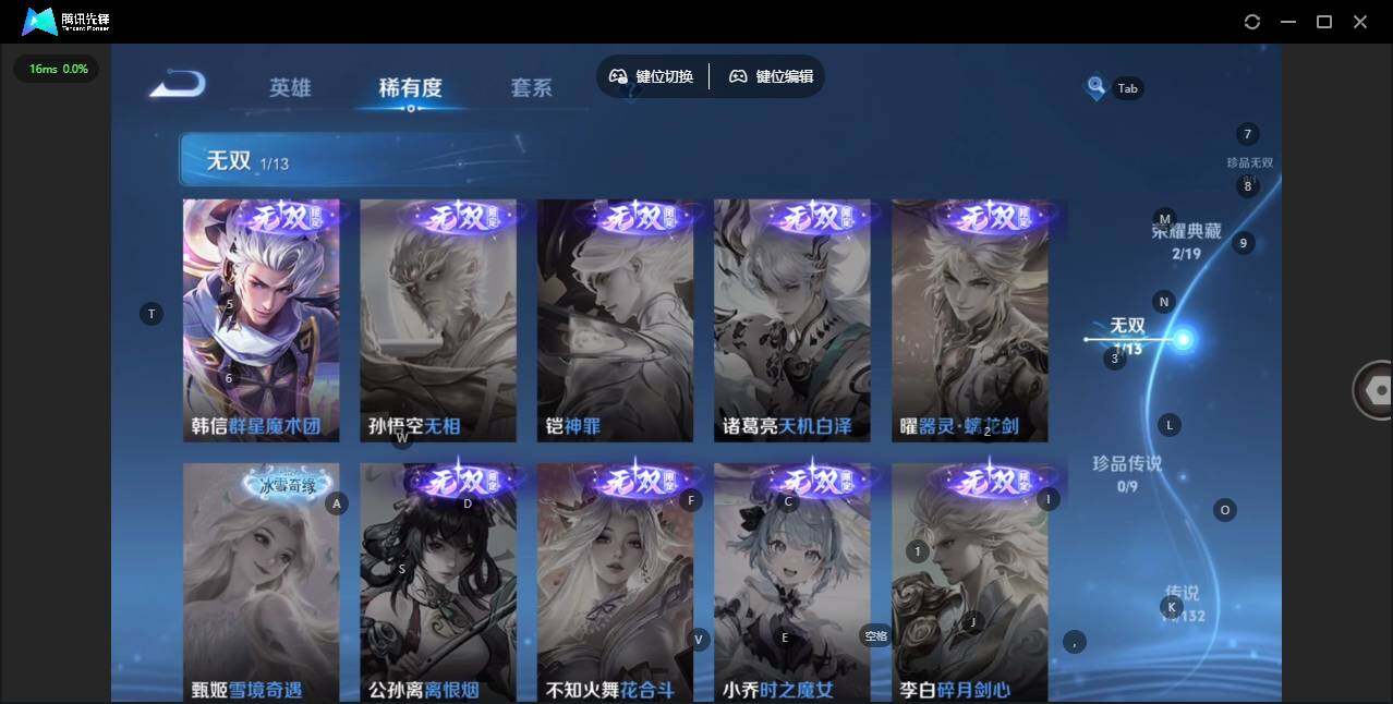 WZCMW4118583王者荣耀账号详情图9