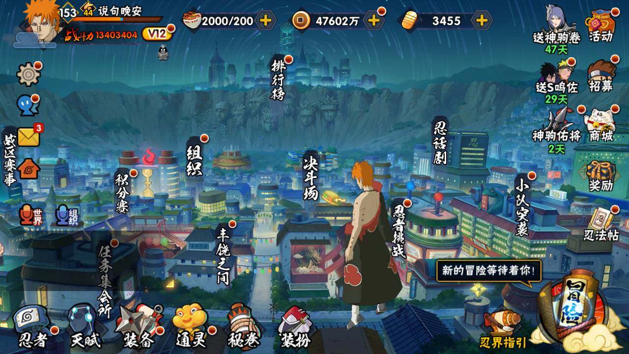 HYLFY48156火影忍者账号详情图2