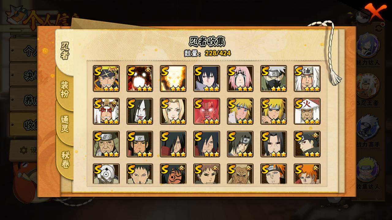 HYLFY48156火影忍者账号详情图4