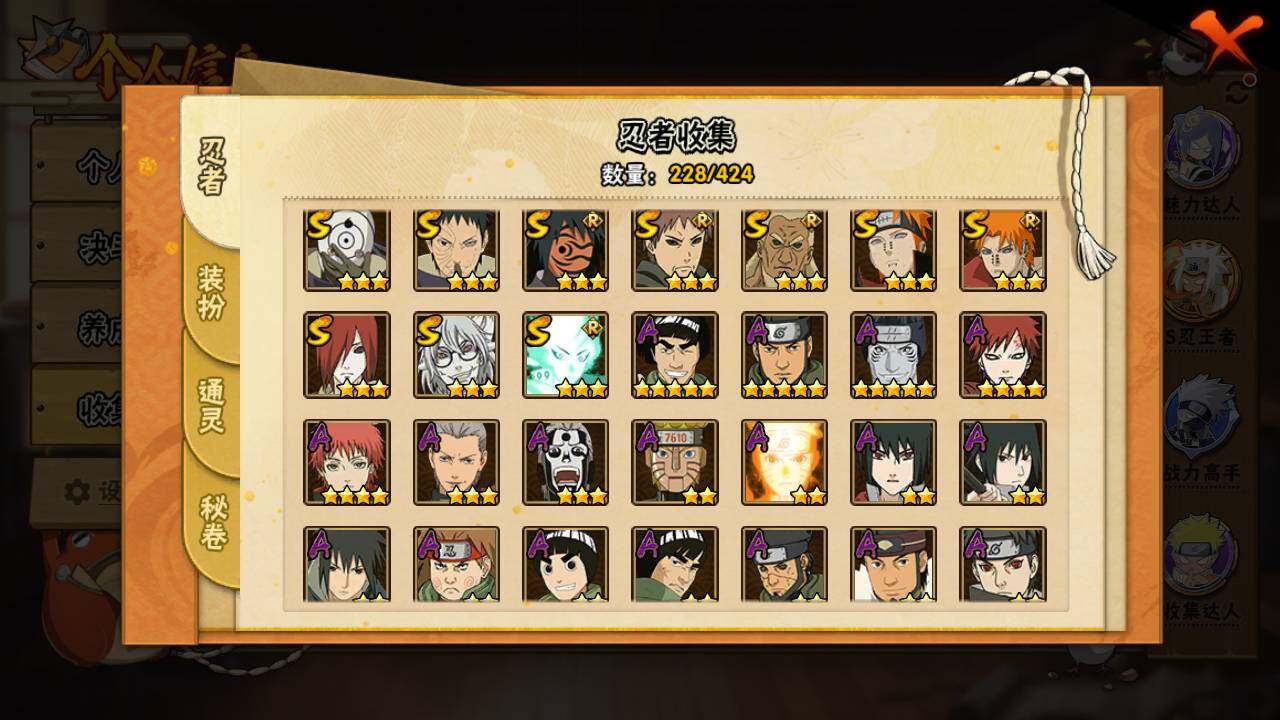 HYLFY48156火影忍者账号详情图5