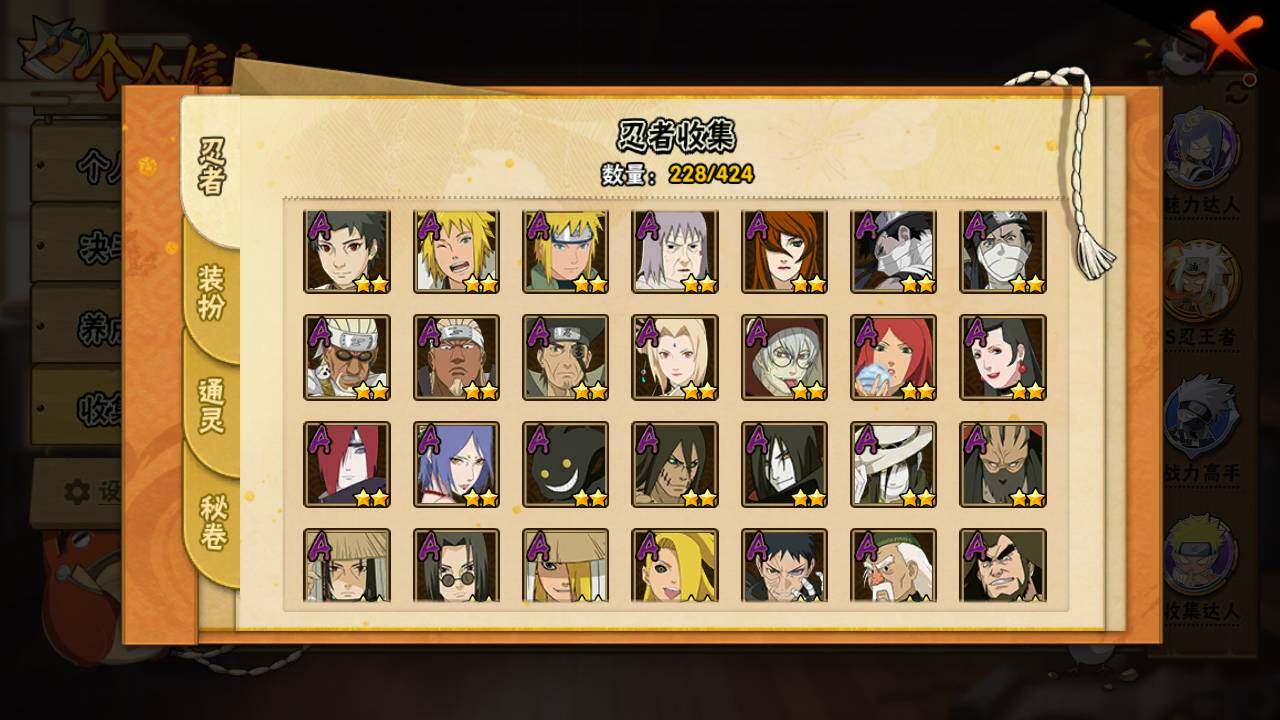 HYLFY48156火影忍者账号详情图6