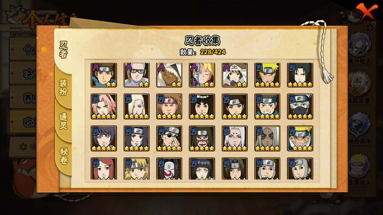 HYLFY48156火影忍者账号详情图7