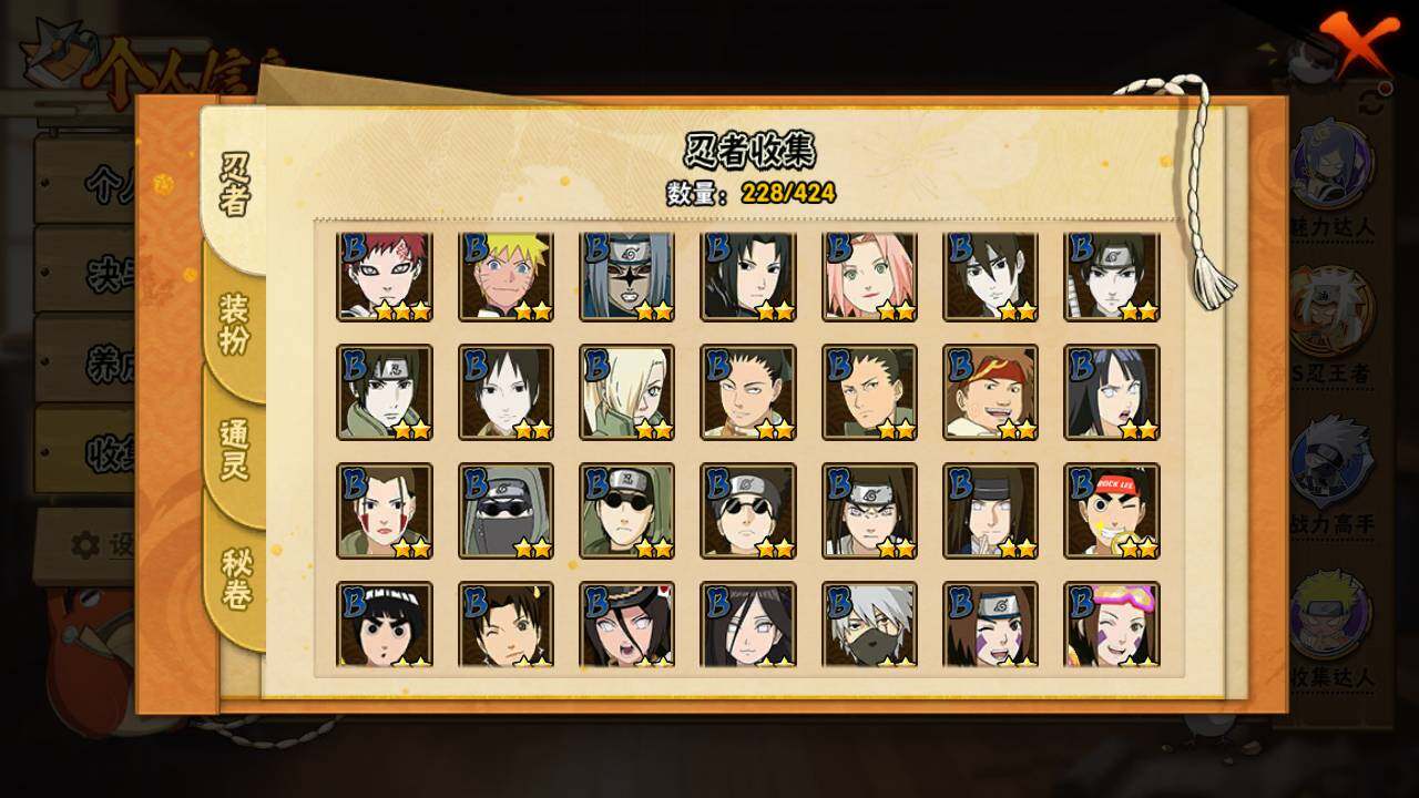 HYLFY48156火影忍者账号详情图8