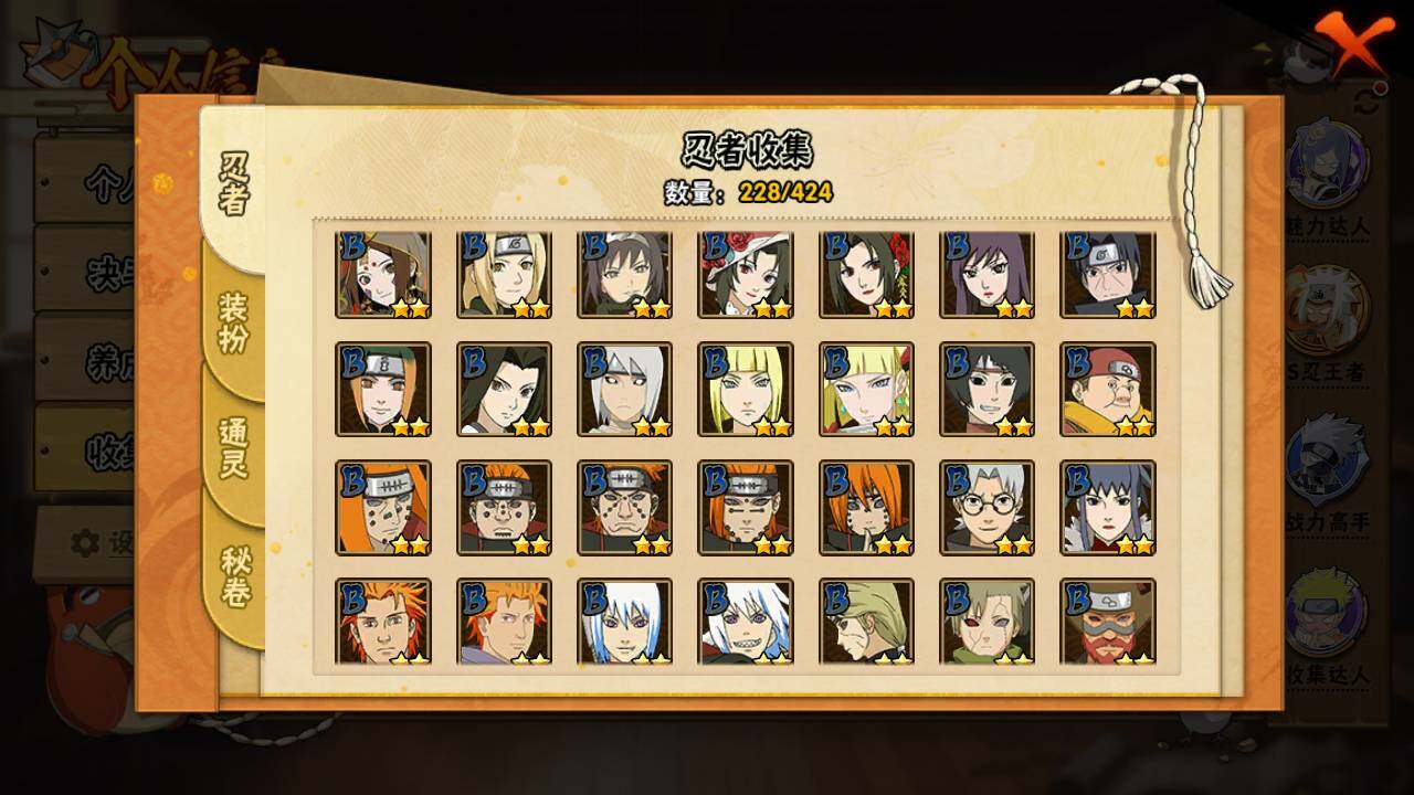 HYLFY48156火影忍者账号详情图9