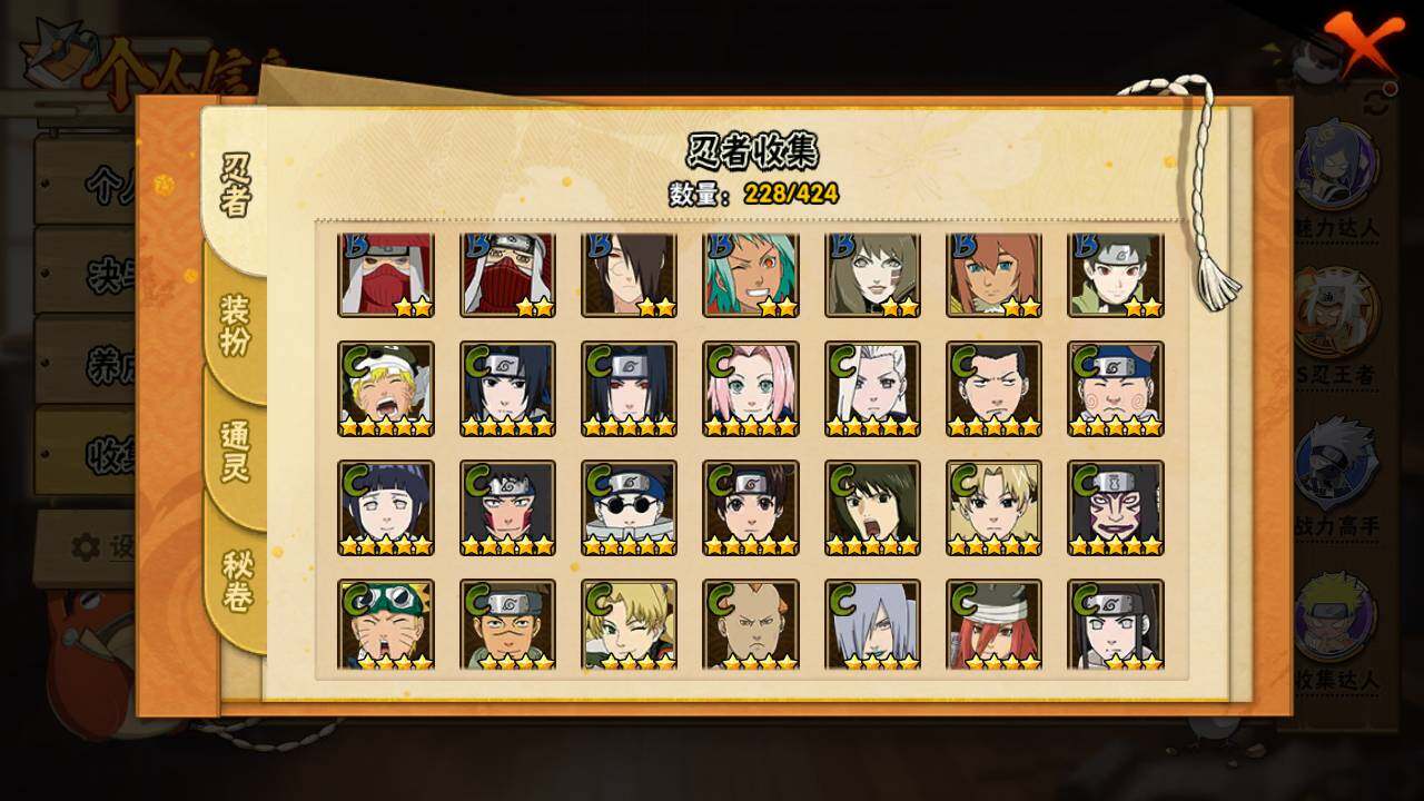 HYLFY48156火影忍者账号详情图10