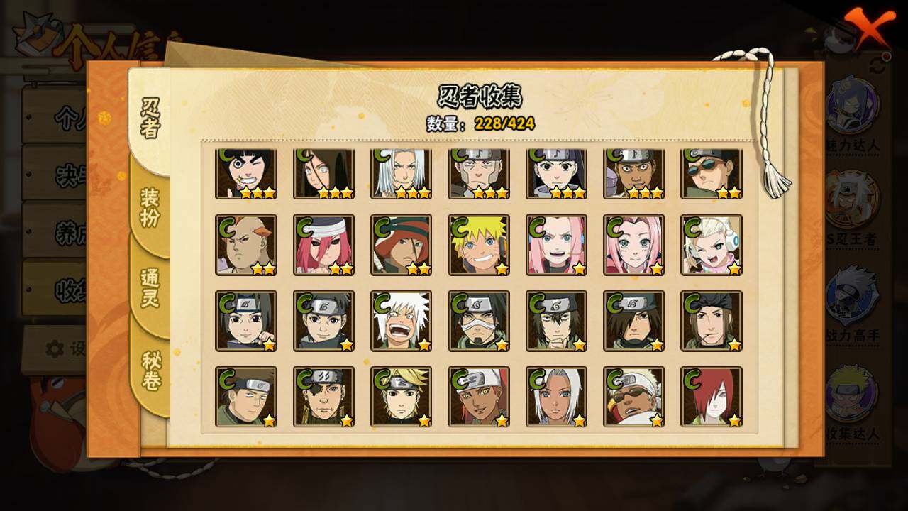 HYLFY48156火影忍者账号详情图11