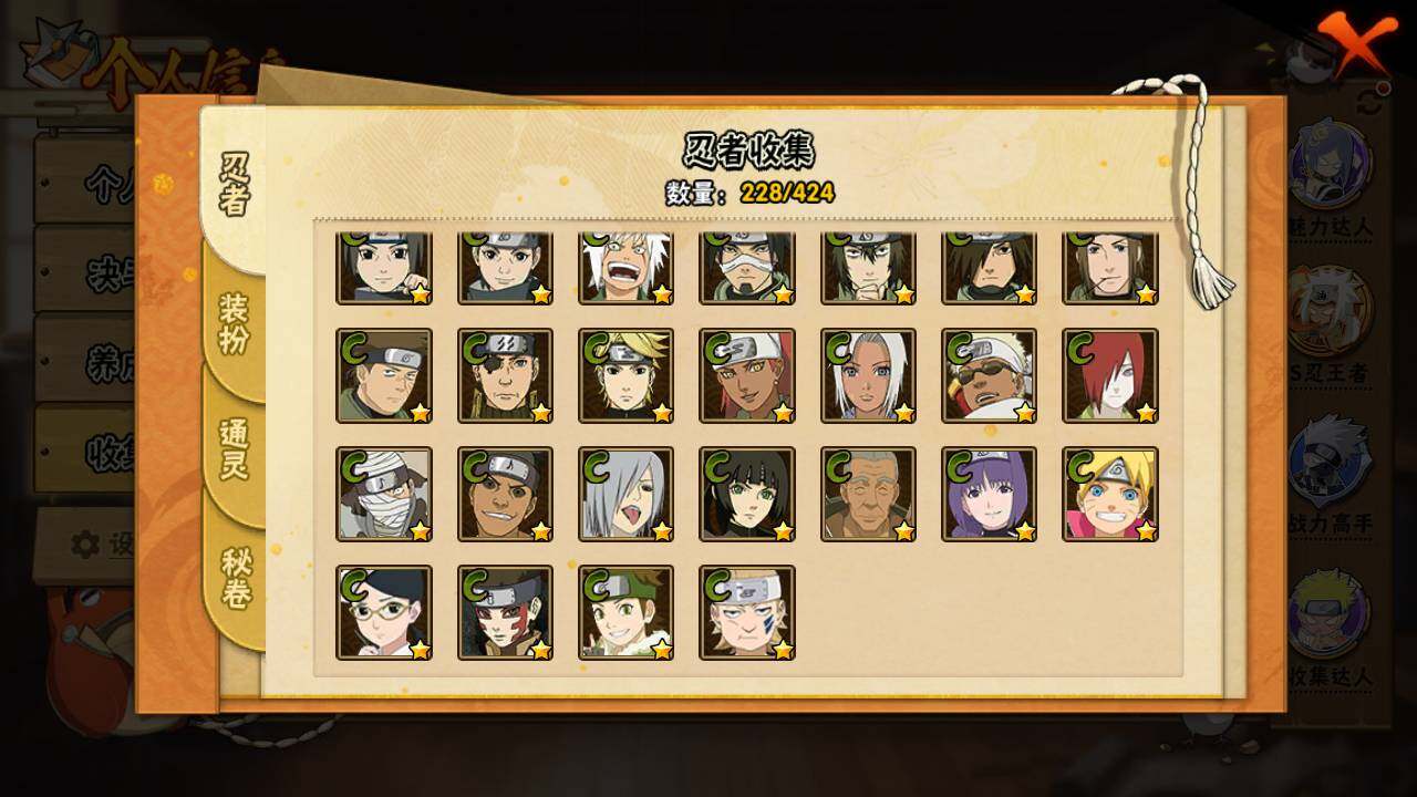 HYLFY48156火影忍者账号详情图12