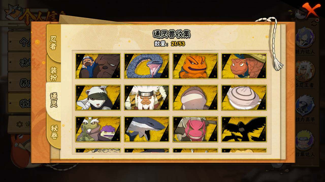 HYLFY48156火影忍者账号详情图13