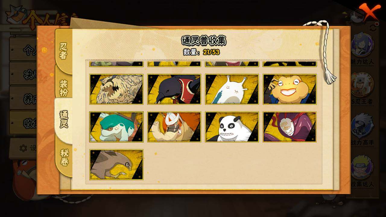 HYLFY48156火影忍者账号详情图14