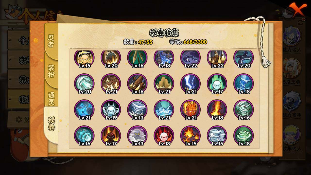 HYLFY48156火影忍者账号详情图15