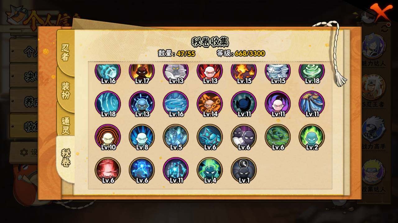 HYLFY48156火影忍者账号详情图16