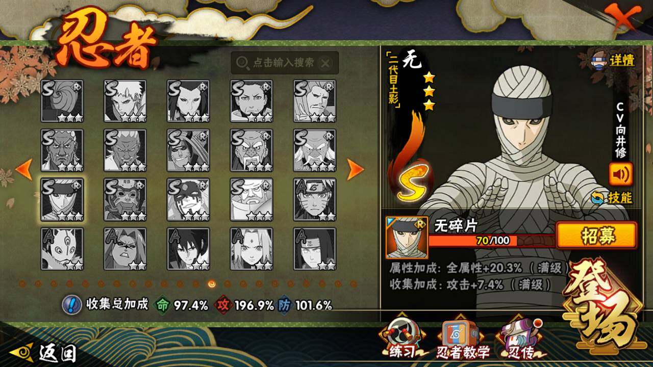 HYLFY48156火影忍者账号详情图17