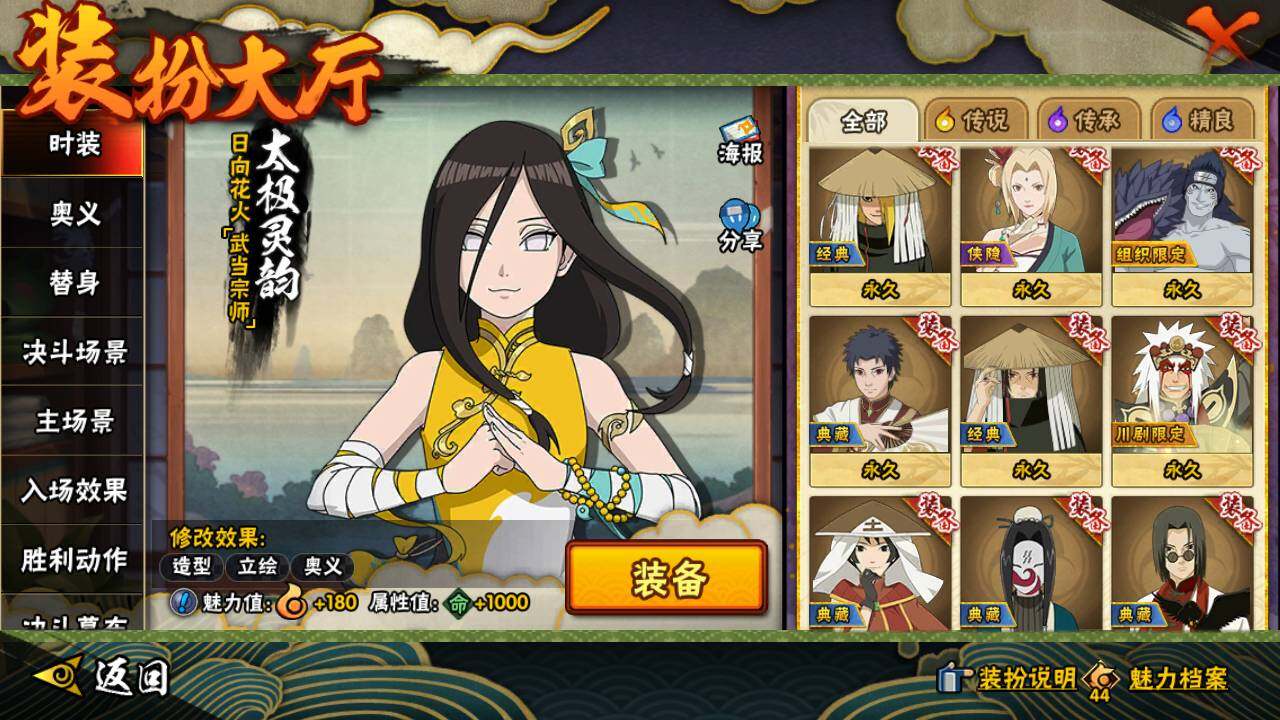 HYLFY48156火影忍者账号详情图22