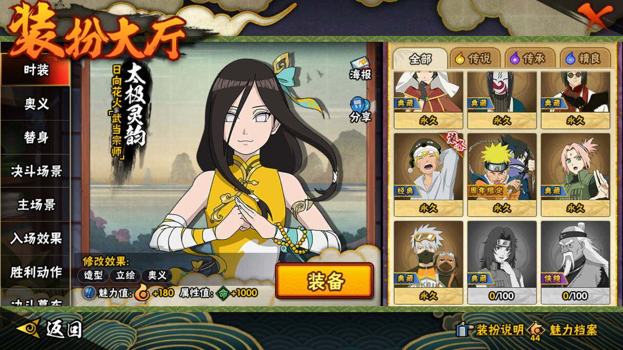 HYLFY48156火影忍者账号详情图23