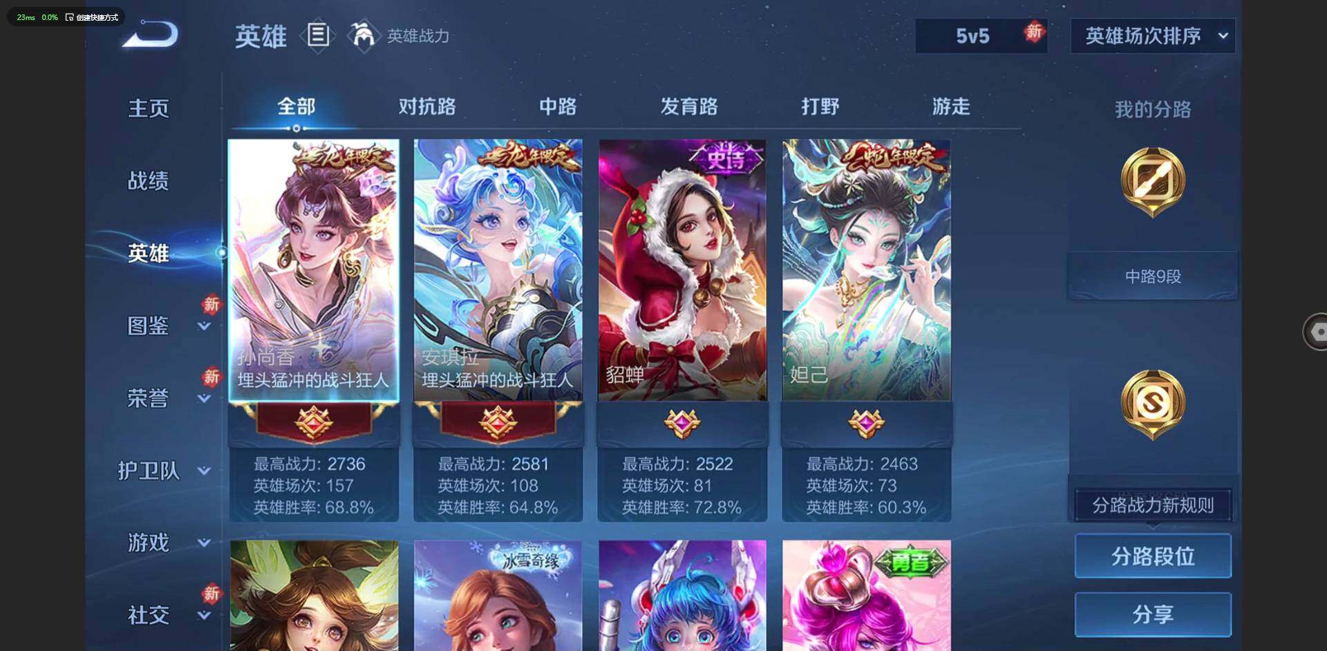 WZQM4117151王者荣耀账号详情图7