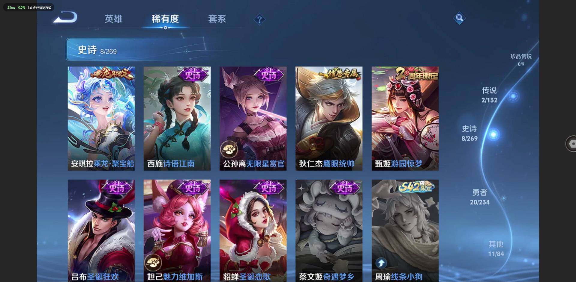 WZQM4117151王者荣耀账号详情图9