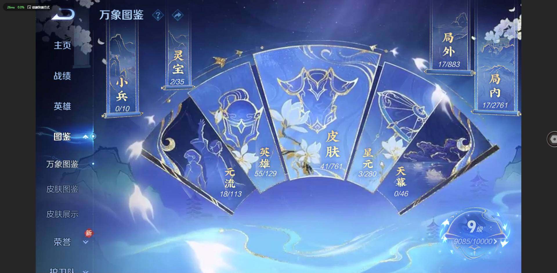 WZQM4117151王者荣耀账号详情图5