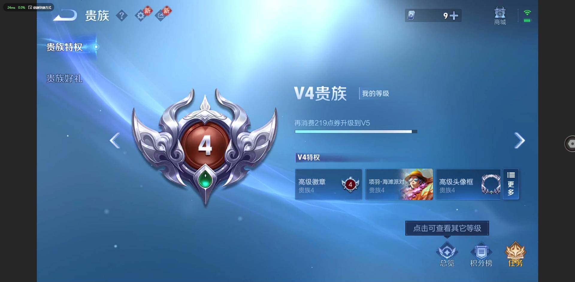 WZQM4117151王者荣耀账号详情图16