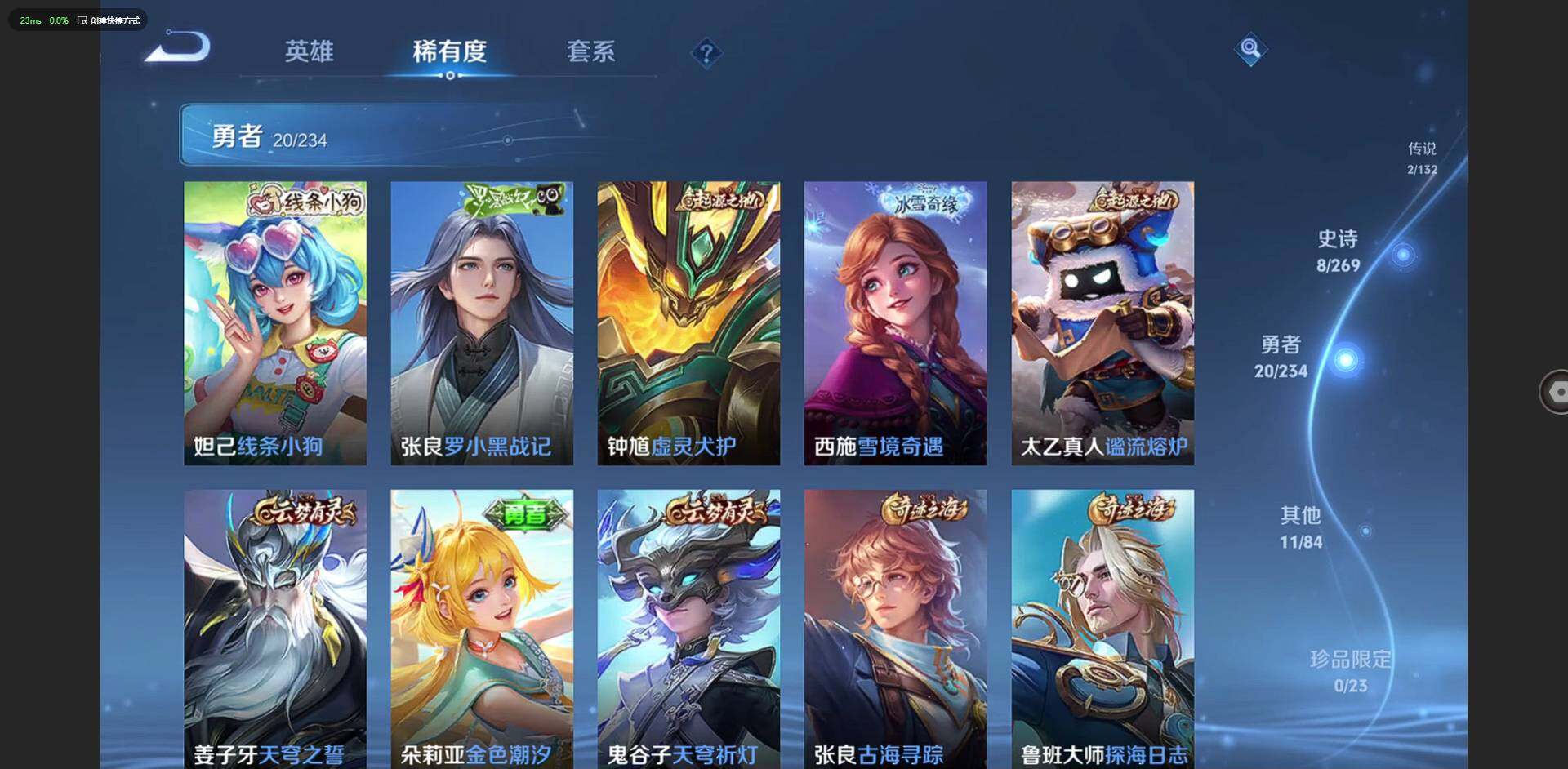 WZQM4117151王者荣耀账号详情图11