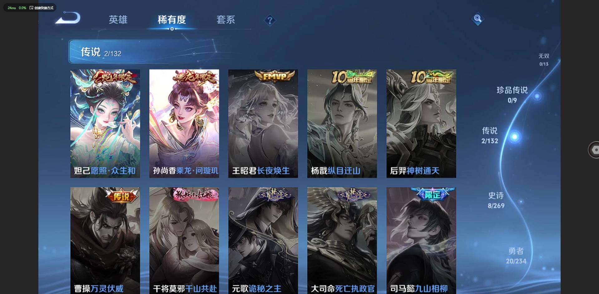 WZQM4117151王者荣耀账号详情图8