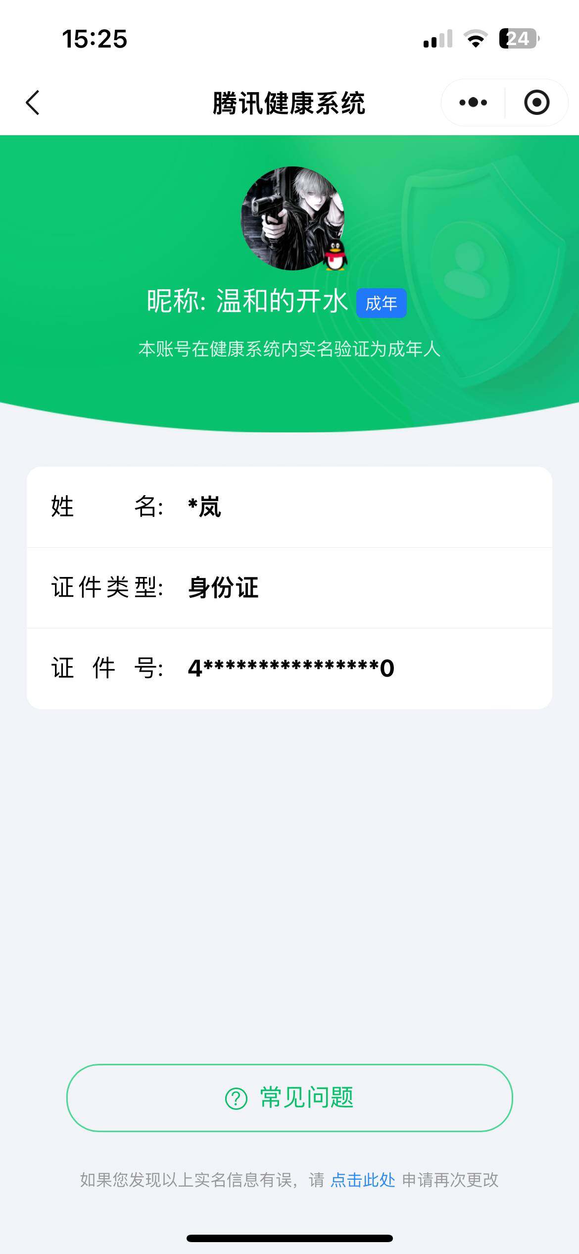 WZQM4117151王者荣耀账号详情图17