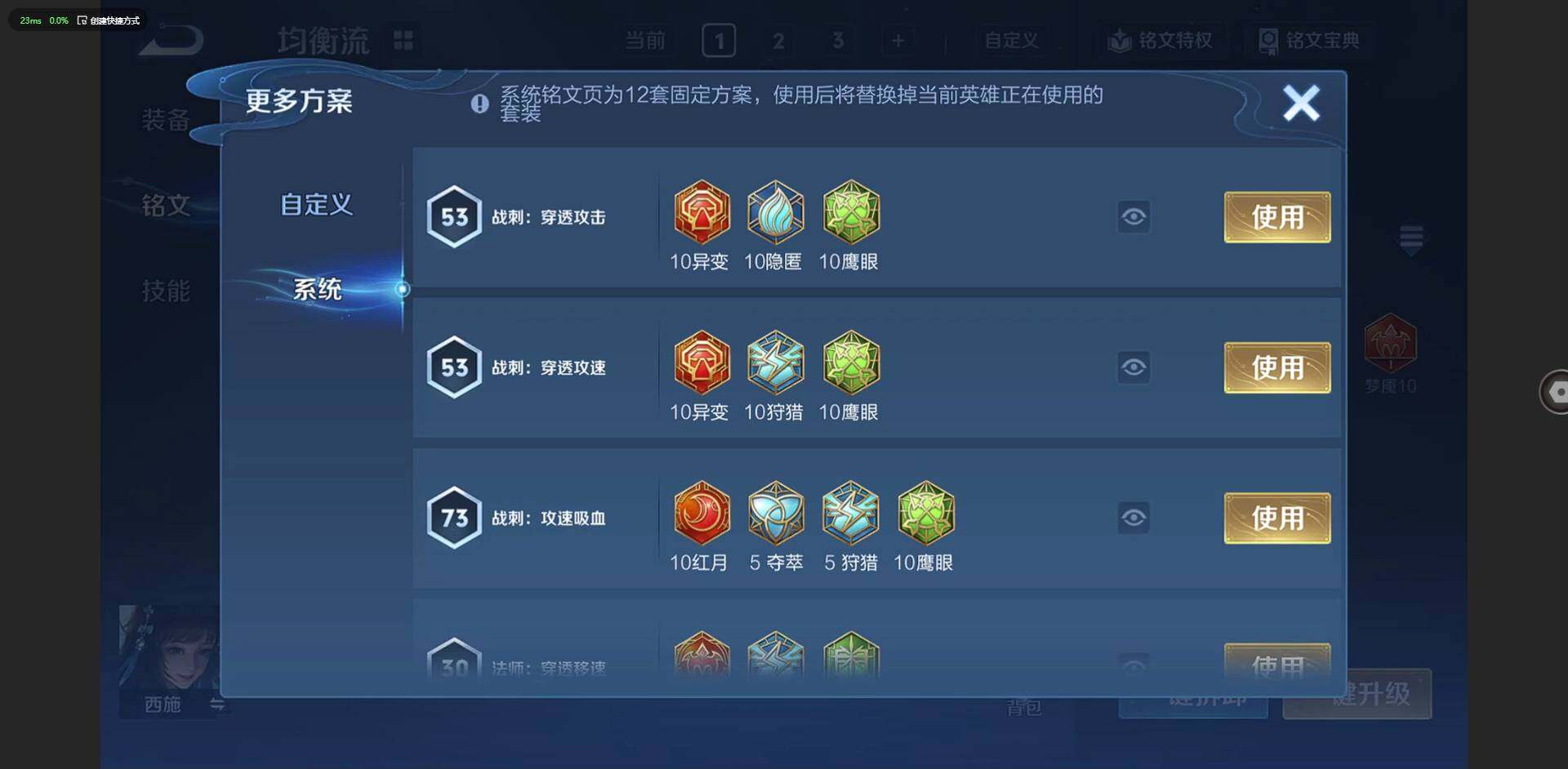 WZQM4117151王者荣耀账号详情图14