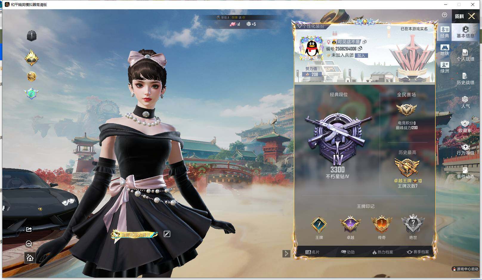 HPLX463369和平精英账号详情图5