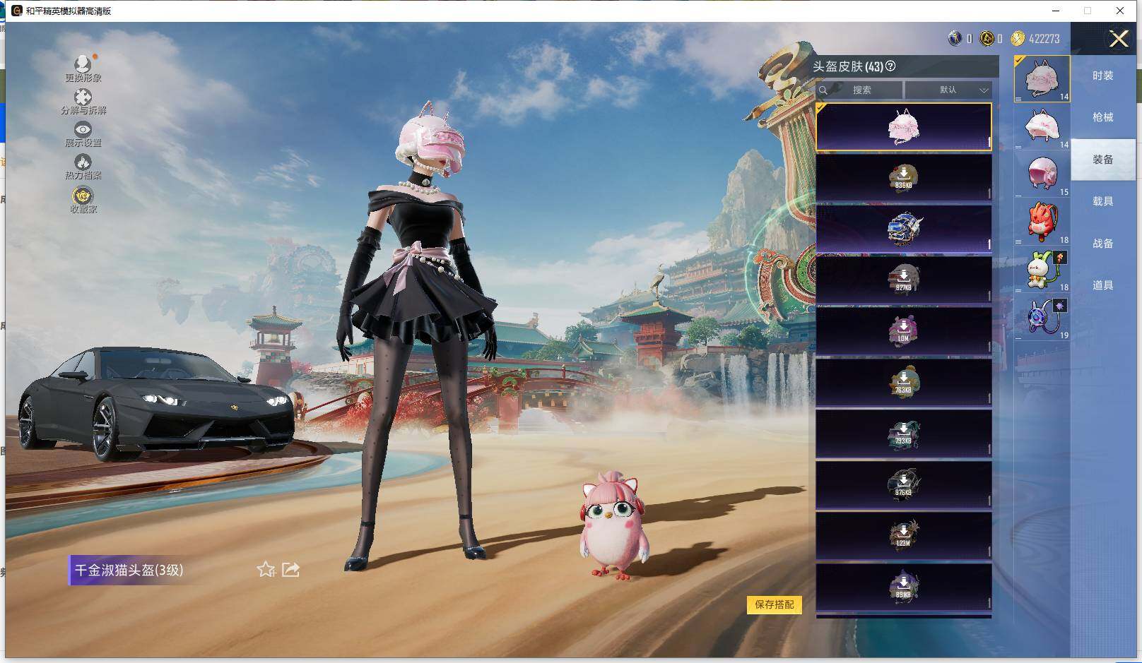 HPLX463369和平精英账号详情图9