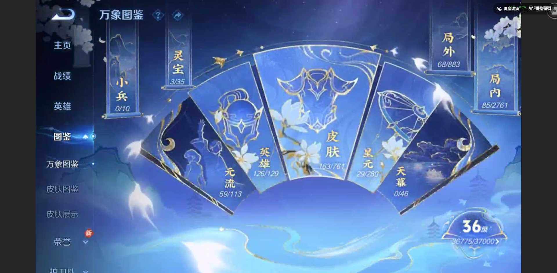 WZQM4117155王者荣耀账号详情图5