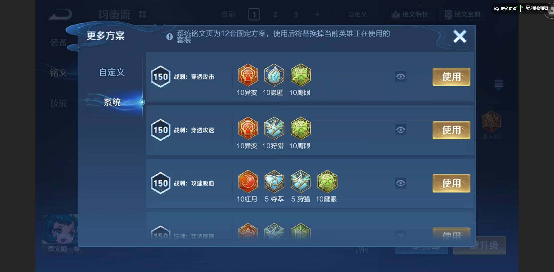 WZQM4117155王者荣耀账号详情图14