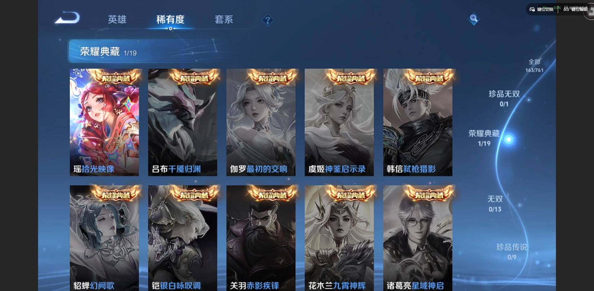 WZQM4117155王者荣耀账号详情图9