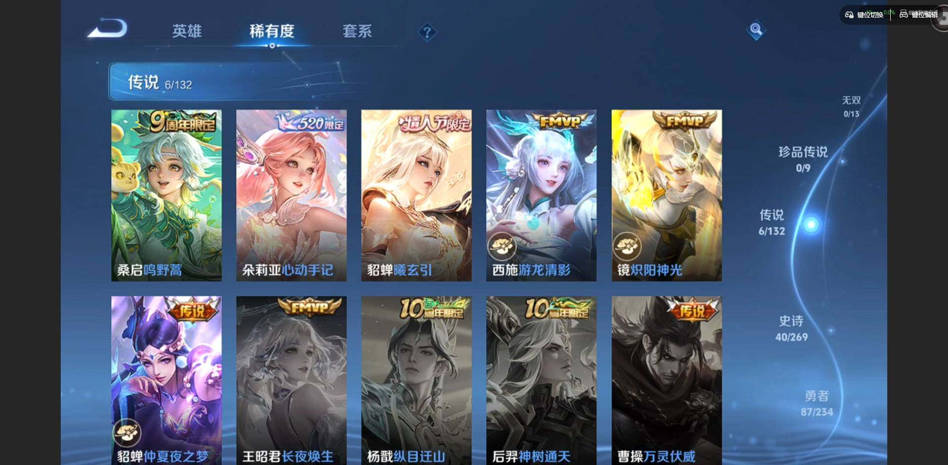 WZQM4117155王者荣耀账号详情图7