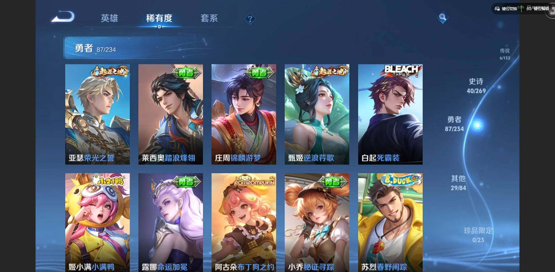 WZQM4117155王者荣耀账号详情图10