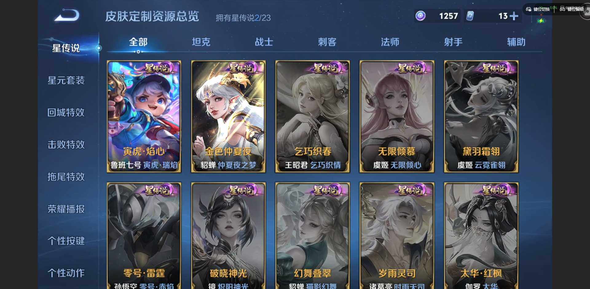 WZQM4117155王者荣耀账号详情图8