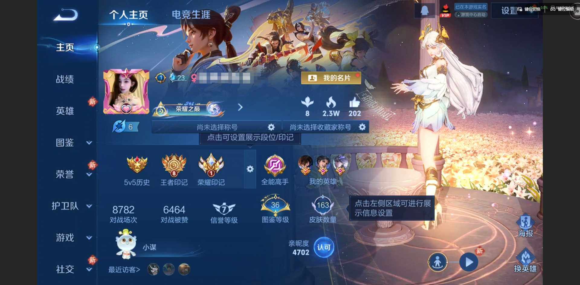 王者荣耀账号安卓QQ126英雄-163皮肤-[]实名: 可修改 贵族等级: V6 英雄数: 126 皮肤数: 163 荣