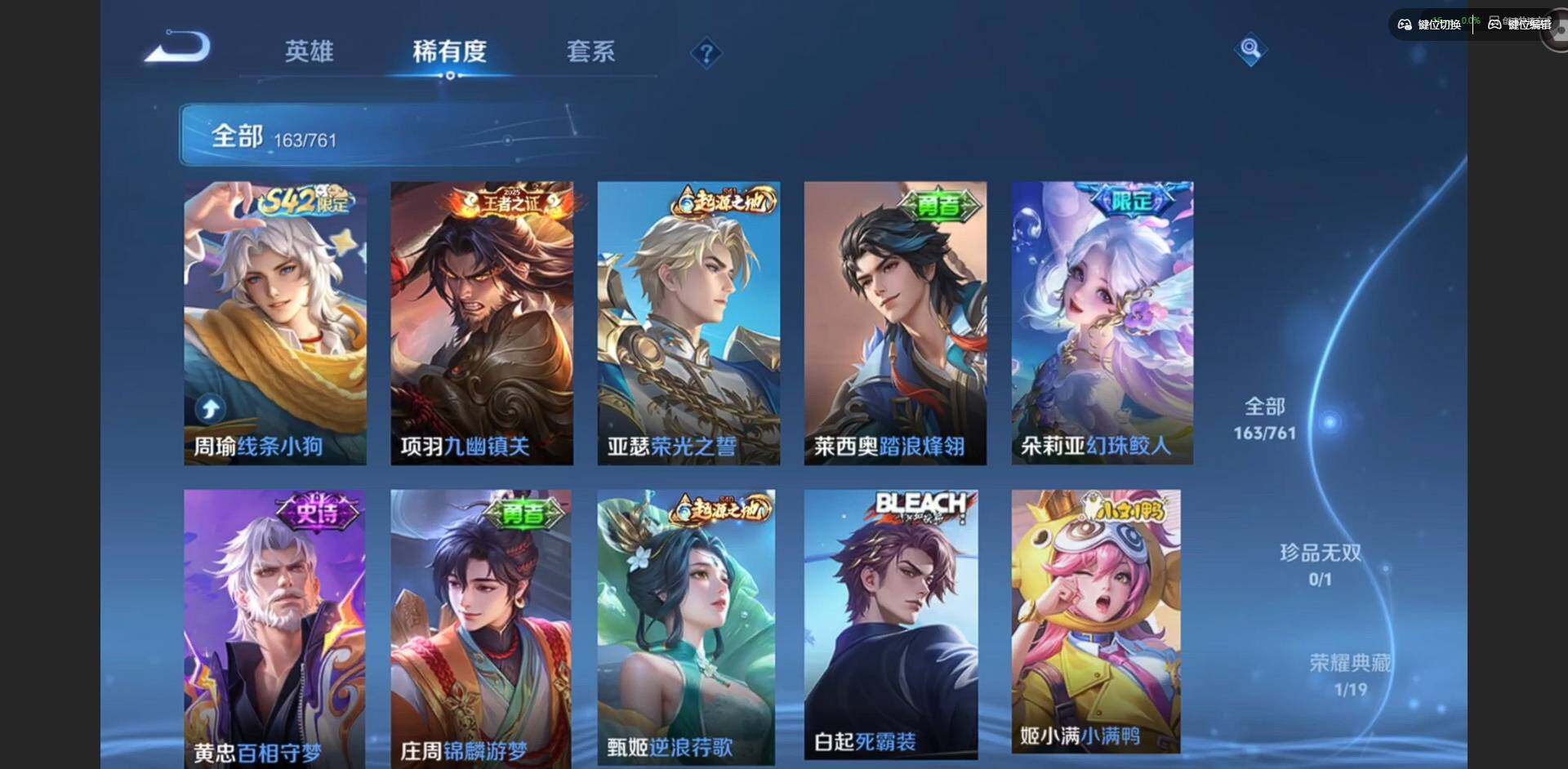 WZQM4117155王者荣耀账号详情图12