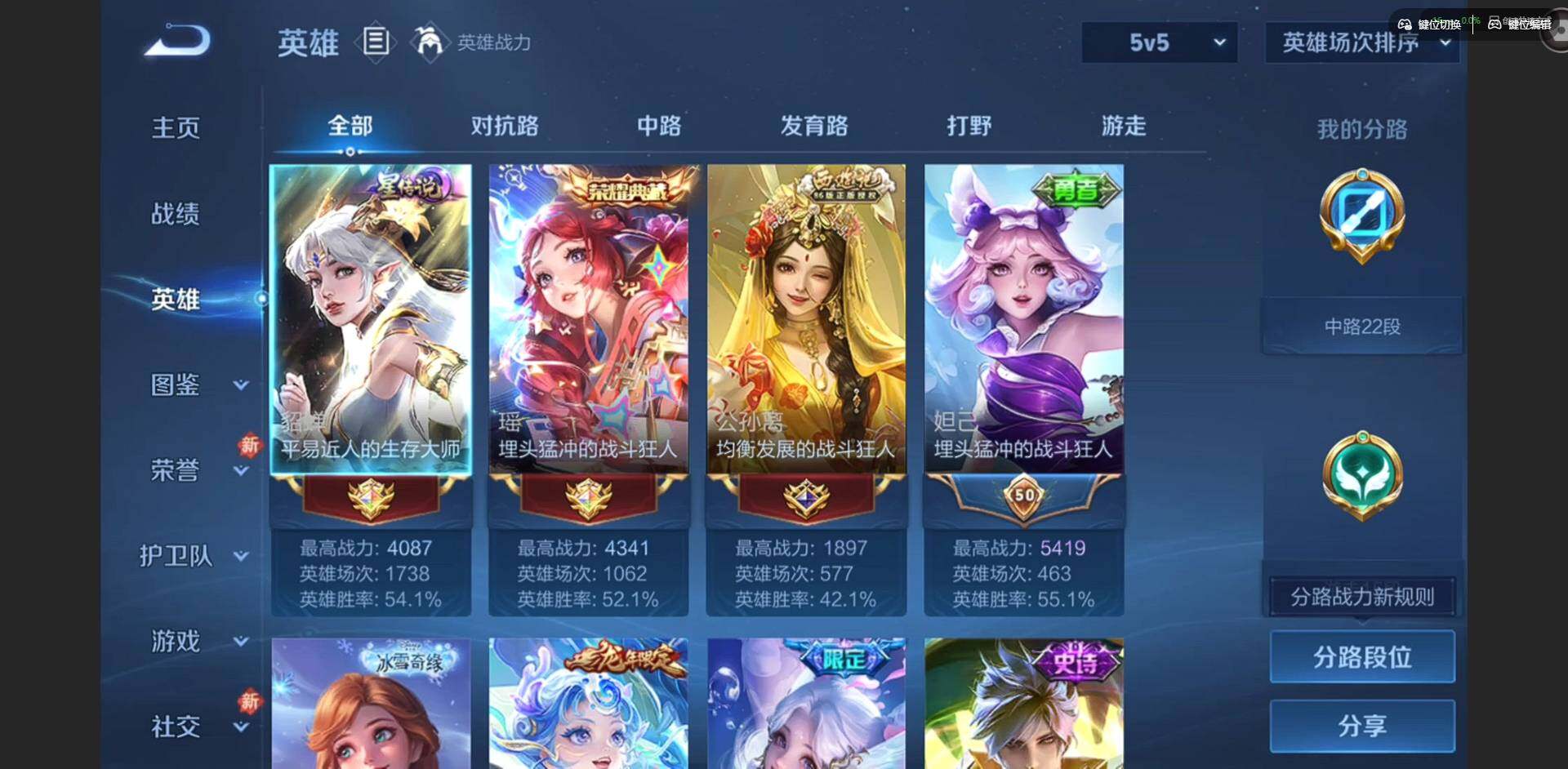 WZQM4117155王者荣耀账号详情图6