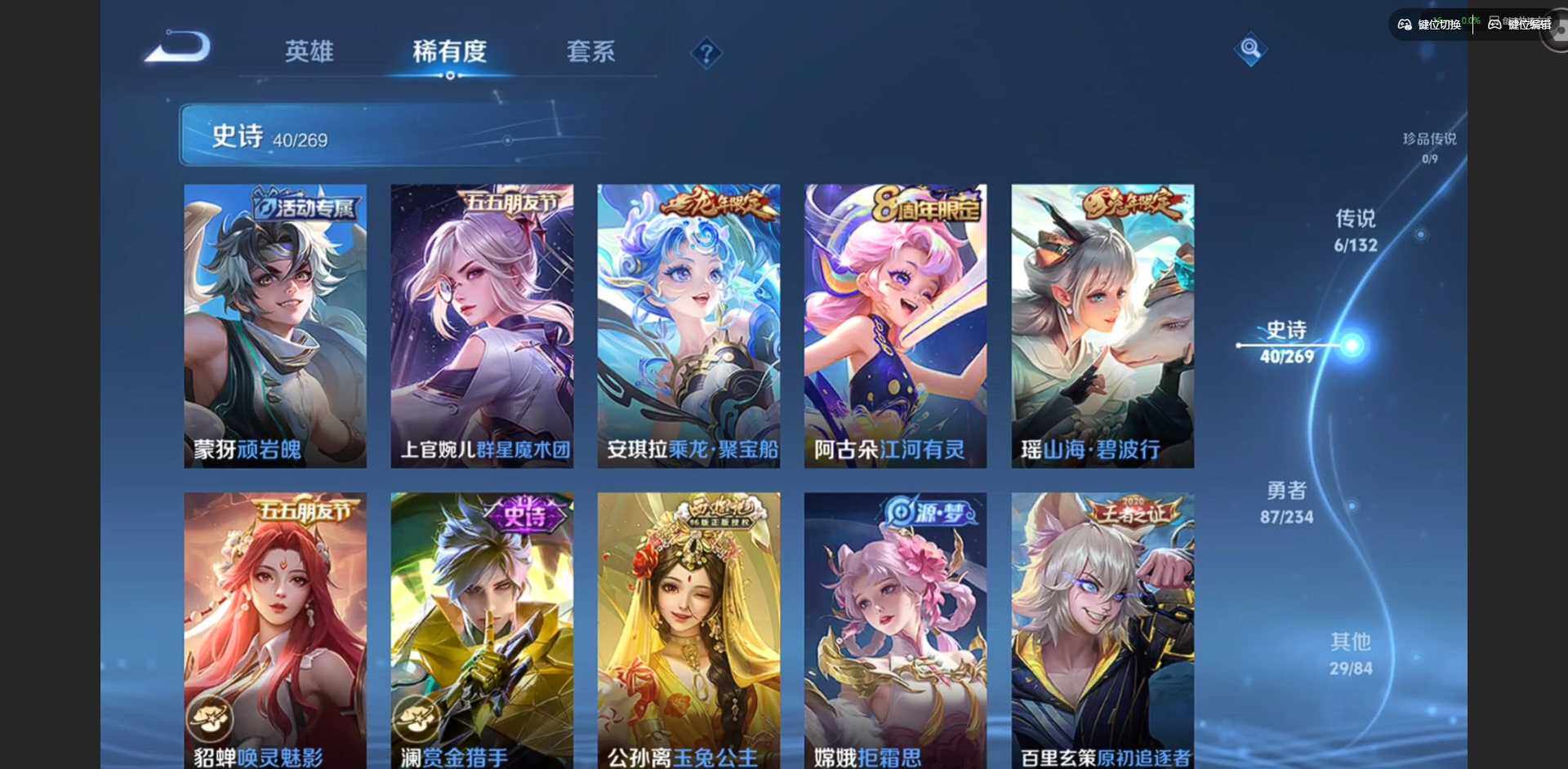 WZQM4117155王者荣耀账号详情图13