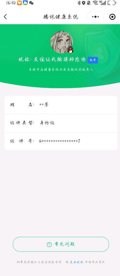 WZQM4117155王者荣耀账号详情图16